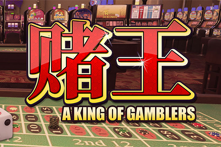 A King Of Gamblers